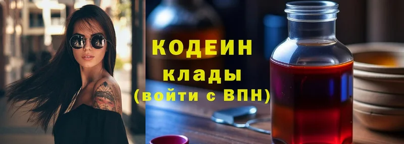 Кодеиновый сироп Lean Purple Drank Хотьково