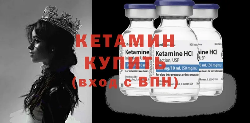 Кетамин ketamine Хотьково