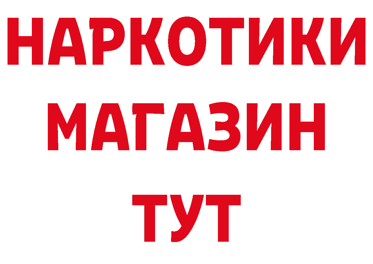 Бутират оксибутират онион сайты даркнета mega Хотьково